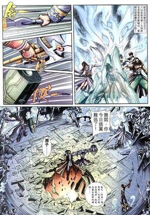 The Eight Immortals Saint Legend Page #48