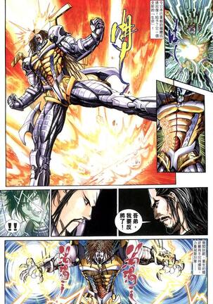 The Eight Immortals Saint Legend Page #91