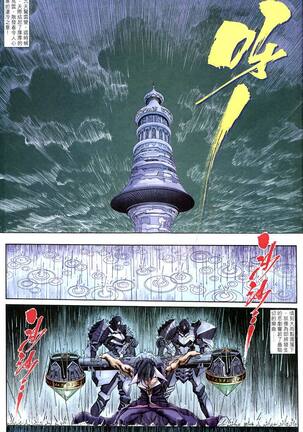 The Eight Immortals Saint Legend Page #21