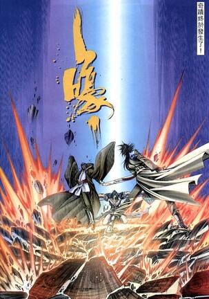 The Eight Immortals Saint Legend Page #45