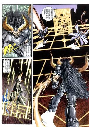 The Eight Immortals Saint Legend Page #146