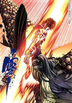 The Eight Immortals Saint Legend Page #133