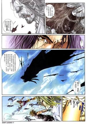 The Eight Immortals Saint Legend Page #103