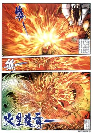 The Eight Immortals Saint Legend Page #16