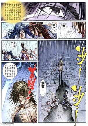The Eight Immortals Saint Legend Page #42