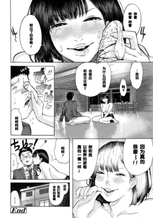 Yoru no Gakkou Onigokko!! Page #20