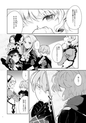 Sensei, beru ni furete kudasai(Fire Emblem - Three Houses) sample Page #3