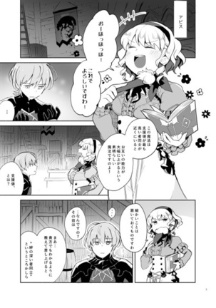 Sensei, beru ni furete kudasai(Fire Emblem - Three Houses) sample Page #2