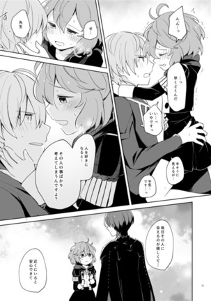 Sensei, beru ni furete kudasai(Fire Emblem - Three Houses) sample - Page 6