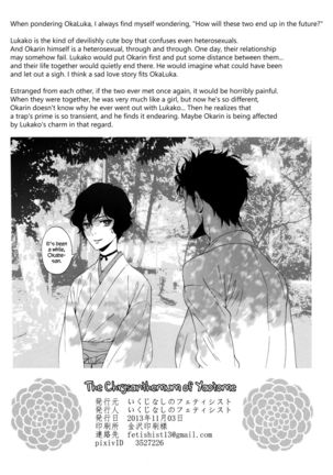 Yaotome no Chrysanthemum   {Hennojin} Page #25