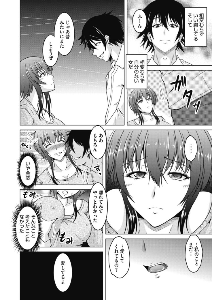 COMIC HOTMiLK Koime Vol. 18