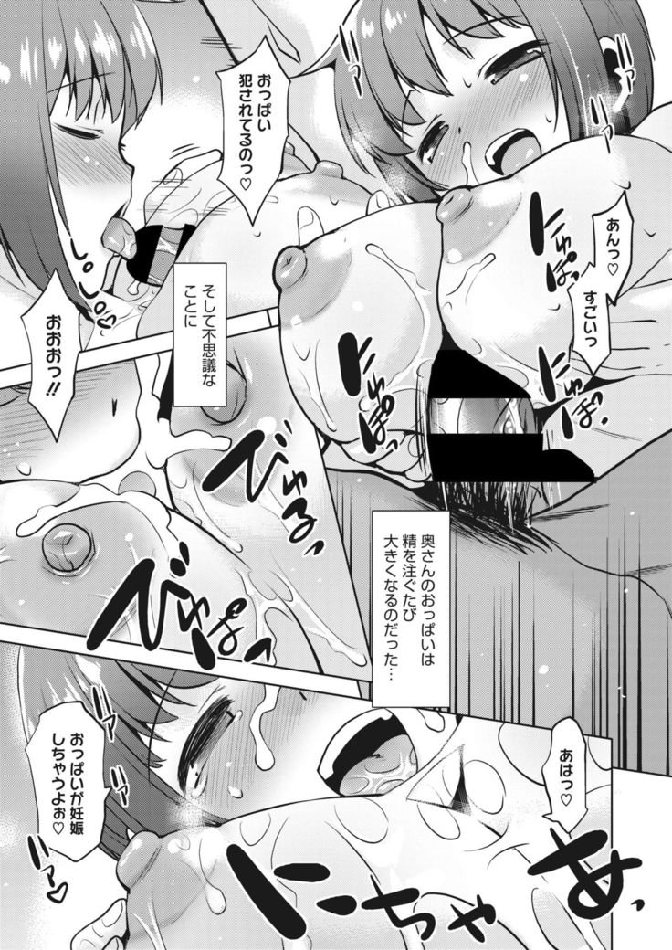 COMIC HOTMiLK Koime Vol. 18