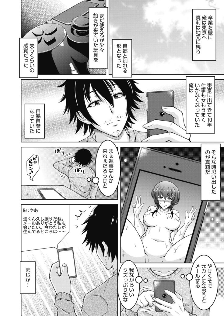 COMIC HOTMiLK Koime Vol. 18