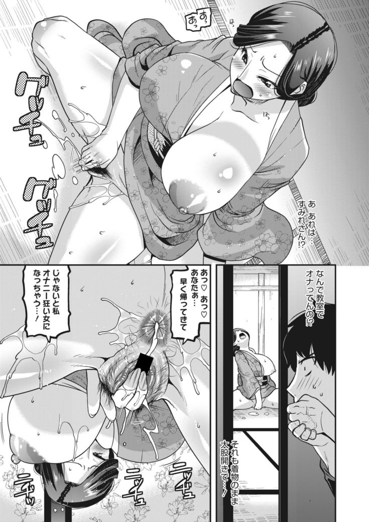 COMIC HOTMiLK Koime Vol. 18