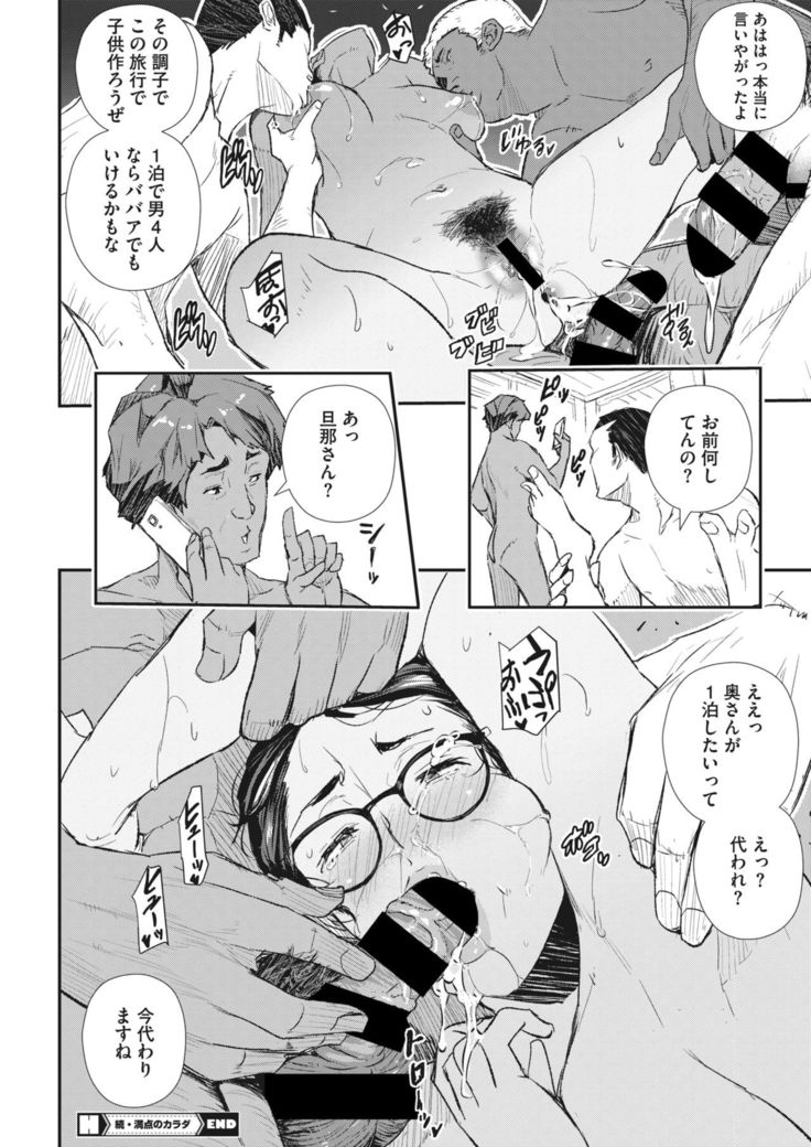 COMIC HOTMiLK Koime Vol. 18
