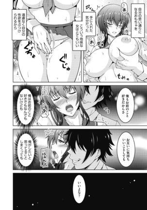 COMIC HOTMiLK Koime Vol. 18 Page #114
