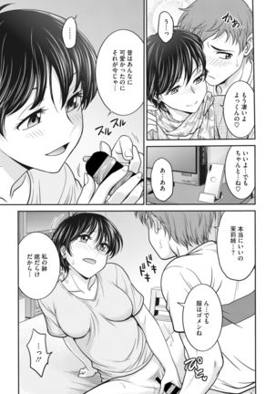 COMIC HOTMiLK Koime Vol. 18 Page #157