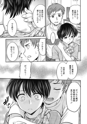 COMIC HOTMiLK Koime Vol. 18 Page #155