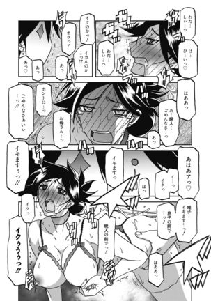 COMIC HOTMiLK Koime Vol. 18 Page #59