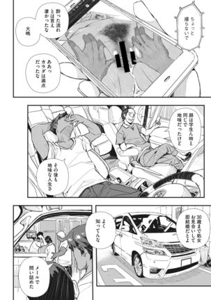 COMIC HOTMiLK Koime Vol. 18 Page #132