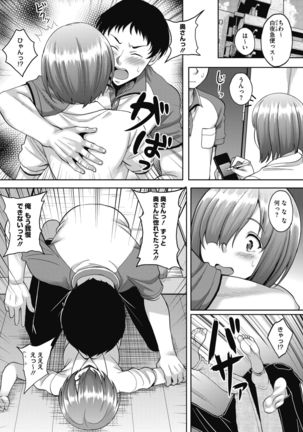 COMIC HOTMiLK Koime Vol. 18 Page #96