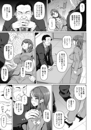 COMIC HOTMiLK Koime Vol. 18 Page #39