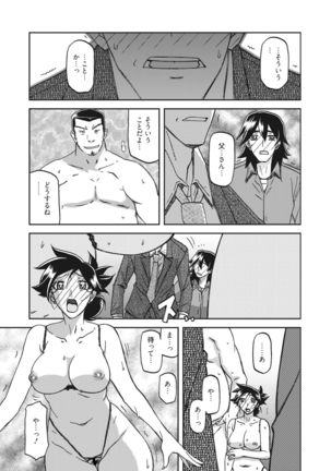 COMIC HOTMiLK Koime Vol. 18 Page #70