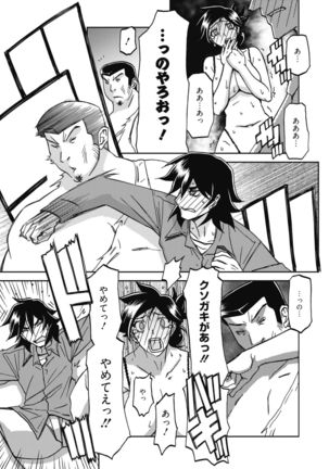 COMIC HOTMiLK Koime Vol. 18 Page #67