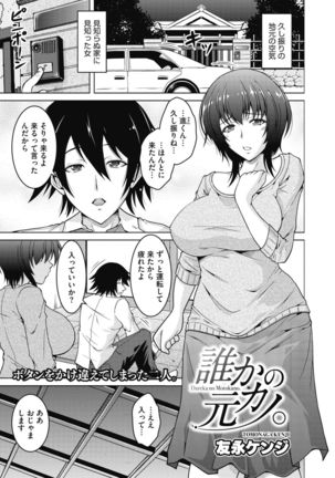 COMIC HOTMiLK Koime Vol. 18 Page #111