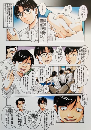 Kaseifu Monogatari 2 -Geshuku- - Page 29
