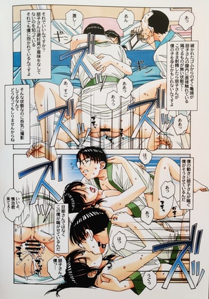 Kaseifu Monogatari 2 -Geshuku- - Page 21
