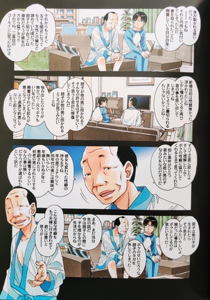 Kaseifu Monogatari 2 -Geshuku- - Page 28