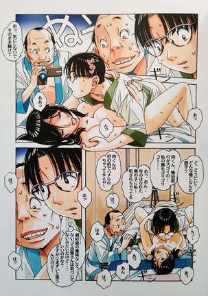 Kaseifu Monogatari 2 -Geshuku- - Page 20