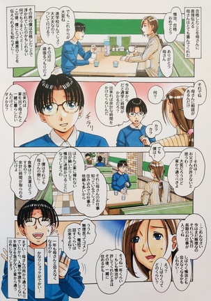 Kaseifu Monogatari 2 -Geshuku- - Page 5