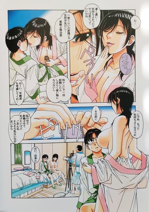 Kaseifu Monogatari 2 -Geshuku- - Page 13
