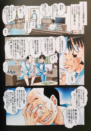 Kaseifu Monogatari 2 -Geshuku- - Page 27