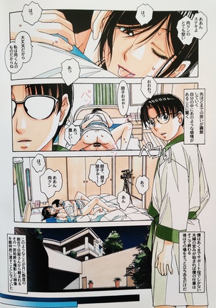Kaseifu Monogatari 2 -Geshuku- - Page 25