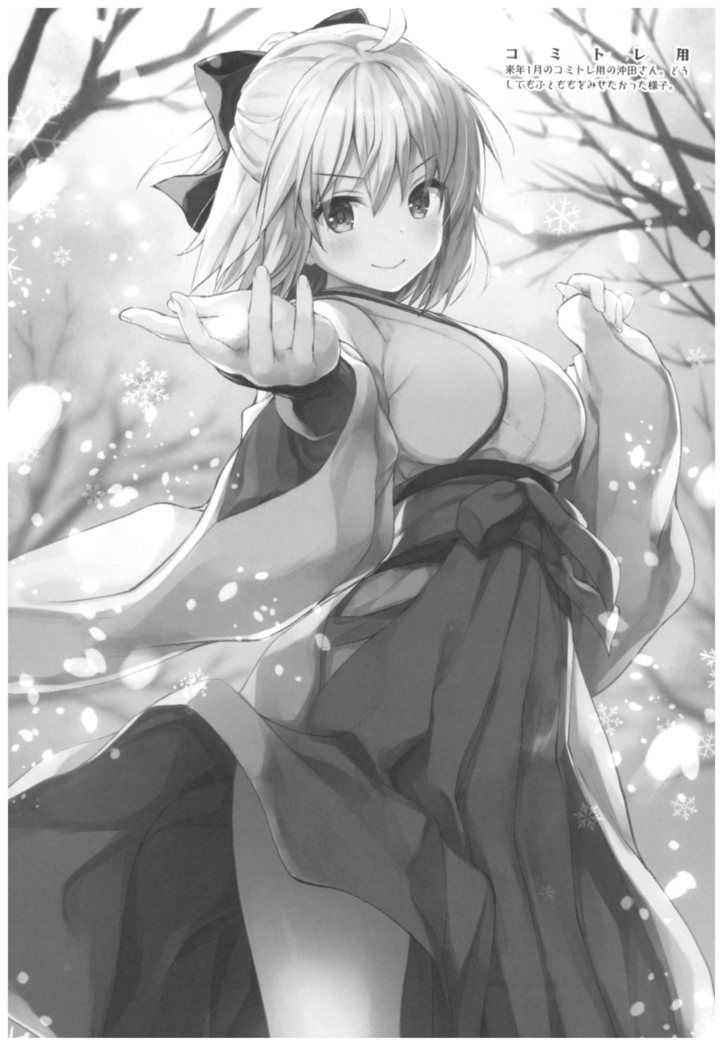 Okita-san Shitataru 4 Toshikoshi Horoyoi Sex | 겁나 예쁜 오키타 씨 4 송년 만취 섹스