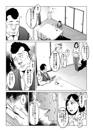 Gifu-Dzuke - Page 17