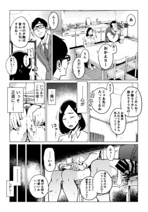 Gifu-Dzuke - Page 30