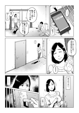 Gifu-Dzuke Page #21