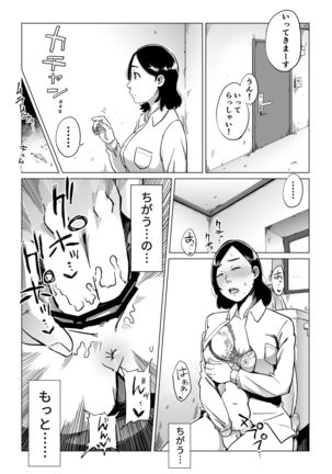 Gifu-Dzuke - Page 39