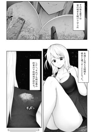 転校生は16000000cm - Page 27