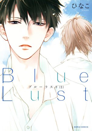 Blue Lust - 01 Page #1
