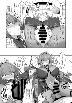 Shishou ga Reiyaku de Aheraserarete Ochichau Hon - Page 11