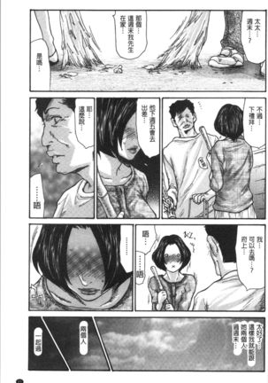 Kinjyo no Seiso na Bitch Zuma | 附近的清純又淫蕩人妻 - Page 31