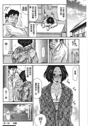 Kinjyo no Seiso na Bitch Zuma | 附近的清純又淫蕩人妻 Page #24