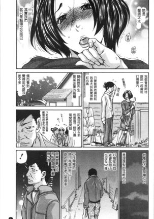 Kinjyo no Seiso na Bitch Zuma | 附近的清純又淫蕩人妻 Page #7