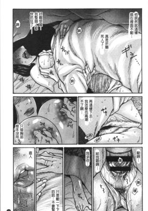 Kinjyo no Seiso na Bitch Zuma | 附近的清純又淫蕩人妻 Page #149