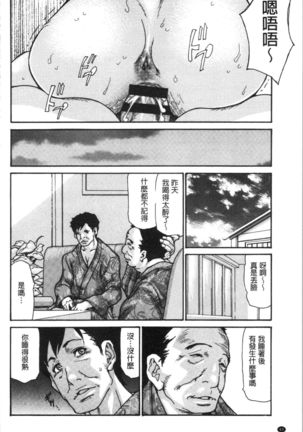 Kinjyo no Seiso na Bitch Zuma | 附近的清純又淫蕩人妻 - Page 66